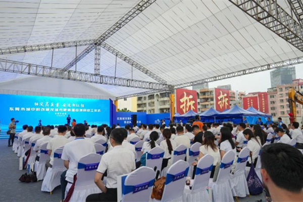 东莞东城火炼树和立新改造项目动工，总投资209亿元！