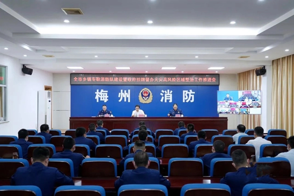 梅州：建强消防基层力量，狠抓问题隐患整治